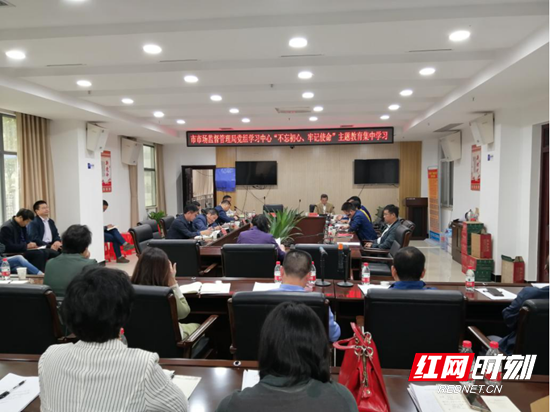 张家界市市场监督管理局党组开展集中学习