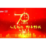 【人民记忆:70年70城】记住娄底!在这里,感受钢铁之城的“兴”“新”向荣
