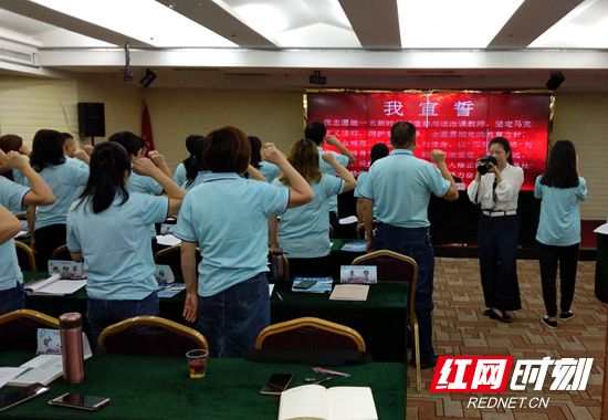 湖南“国培计划”(2019)项目县乡村中小学教师培训团队统编教材小学道德与法治研修启航