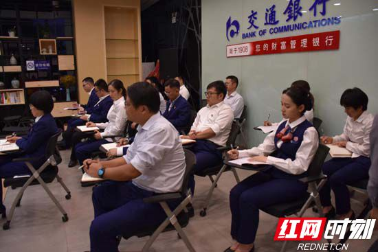 交通银行张家界分行开展红色党课
