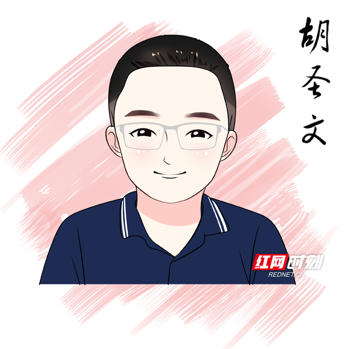 【最美纪检人】胡圣文：无需扬鞭自奋蹄  干净担当谱忠诚
