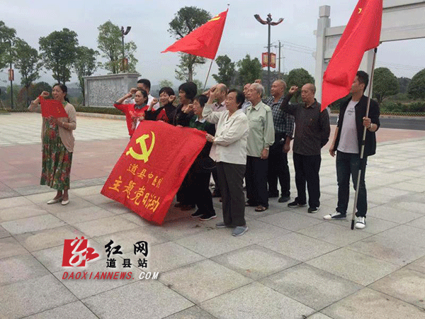 重温入党誓词.gif 重温入党誓词.gif