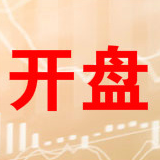 开盘：两市高开沪指涨0.24% 港口航运活跃