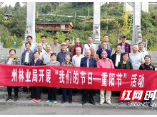 湘西州林业局组织离退休老同志开展徒步健身活动