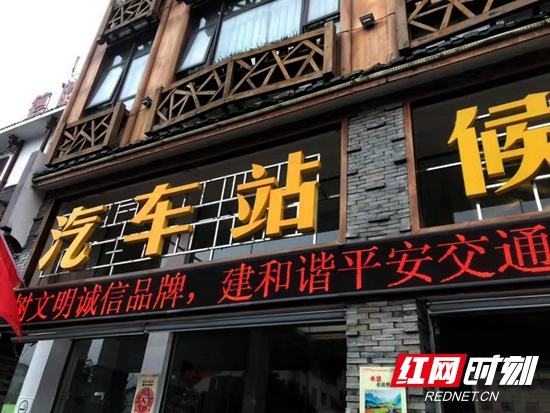 武陵源区交通运输局开展“信用交通宣传月”活动