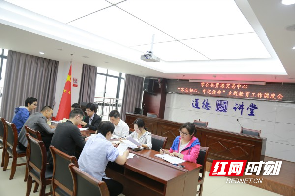 格式工厂主题教育工作调度会.jpg