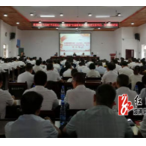 教育系统举行“不忘初心，牢记使命”主题教育党务培训会议