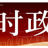 国务院办公厅印发《关于进一步做好短缺药品保供稳价工作的意见》