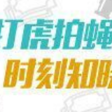 内蒙古自治区党委原副秘书长包广林接受审查调查