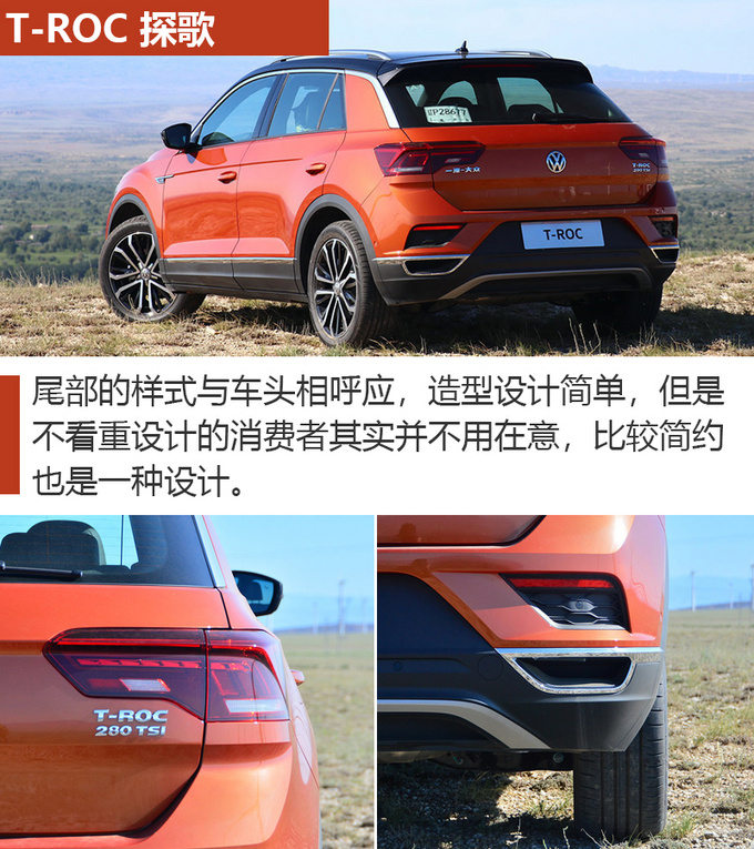 车市严选20万想买一台性价比高的SUV 怎么选-图5