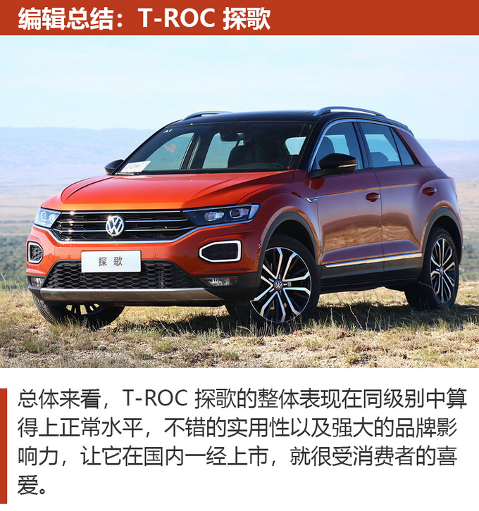 车市严选20万想买一台性价比高的SUV 怎么选-图11