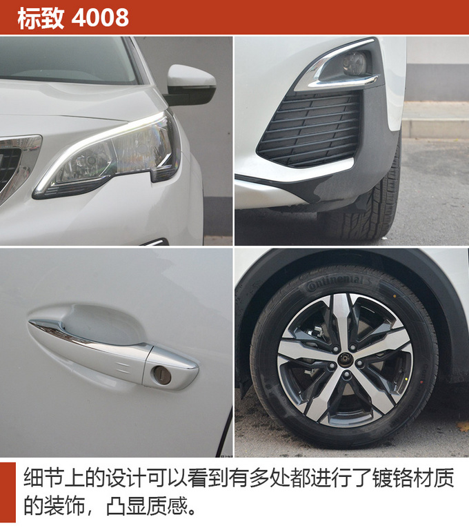 车市严选20万想买一台性价比高的SUV 怎么选-图3