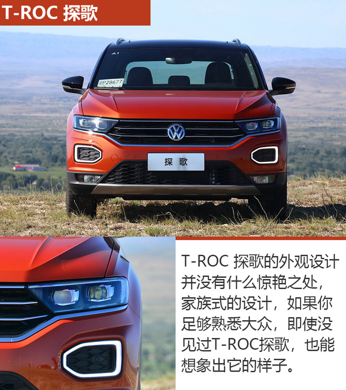 车市严选20万想买一台性价比高的SUV 怎么选-图2