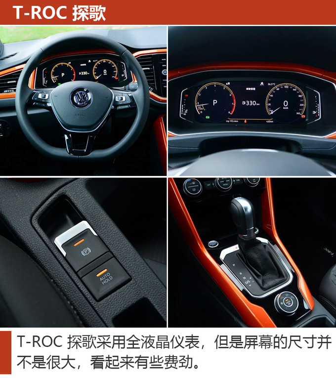 车市严选20万想买一台性价比高的SUV 怎么选-图7