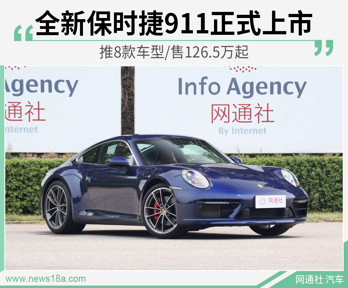 网通社汽车