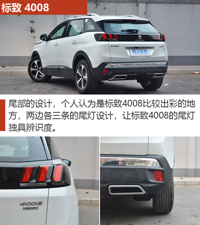 车市严选20万想买一台性价比高的SUV 怎么选-图5