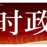 中欧关系暨中捷建交70周年研讨会在布拉格举行