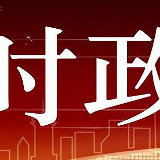 敢为人先开新路——深圳全面开启“先行示范区”建设进程