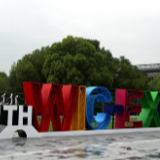 “直通乌镇”全球互联网大赛赛程公布 落地最高奖励千万