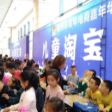 德州青年电商嘉年华打通上行渠道 2天达成合作意向1000余万元