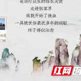 诗画“张家界”丨湖南诗人陈华东：停下来望望远方，用诗意涤荡心灵