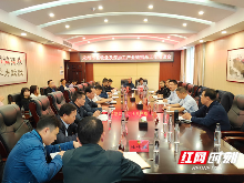 永州市畜牧业及深加工产业链招商工作洽谈会召开