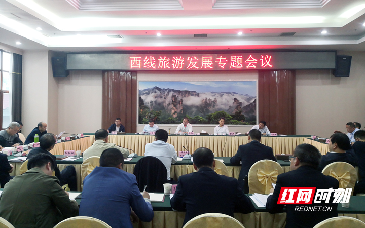 刘革安主持召开西线旅游发展专题会议：着力打造特色引爆点 培育旅游发展增长极