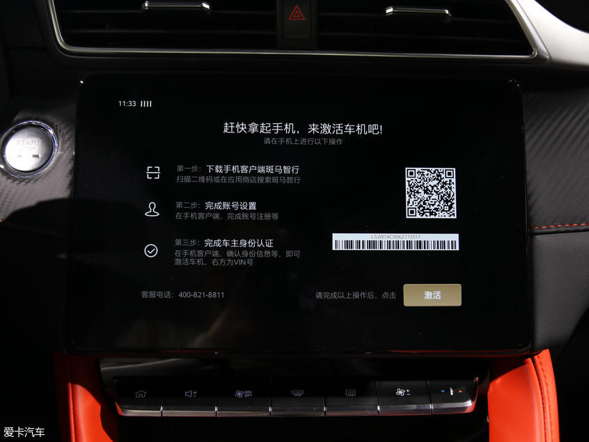 名爵2020款名爵ZS