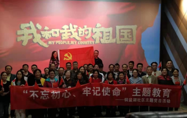 党员合影.jpg