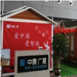2019筑博会丨湖南“环保厕所”惊艳登场