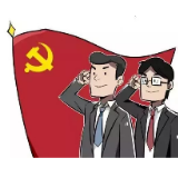 初心使命“铭于心践于行”方能行稳致远