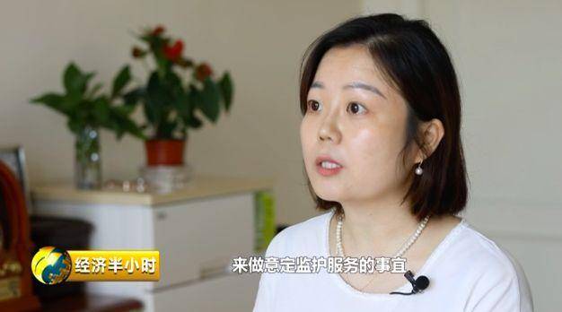 养老必靠子女？“意定监护”为老人打开一条新路