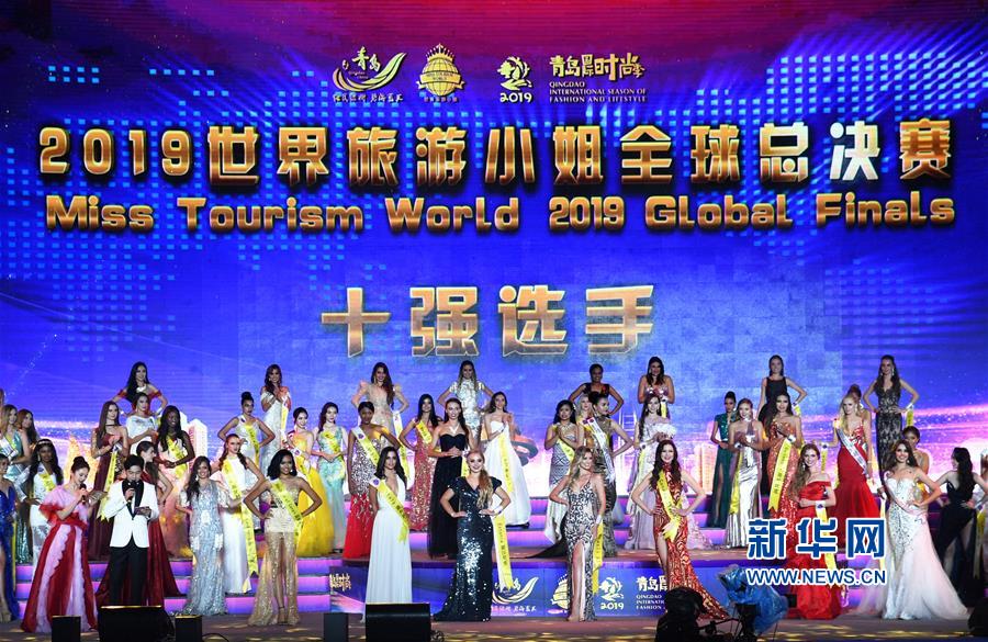 （社会）（1）2019世界旅游小姐全球总决赛青岛落幕