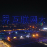 震撼！500架无人机点亮乌镇夜空 花式表白祖国