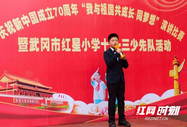 红网时刻10月16日讯（通讯员 肖鸣学 张二健 赵长烨 曾沛夫）10月13日是中国少先队建队纪念日，为庆祝少先队建队70周年，切实增强少先队员的光荣感、使命感和组织归属感，提升少先队组织的影响力，把“不忘初心、牢记使命”主题教育同学校教育教学有机结合起来，武冈市各小学组织开展了“红领巾心向党，争做新时代好队员”主题队日系列活动。