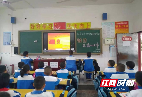 为了庆祝少先队建队70周年，洞庭学校小学部开展了一系列爱国爱党主题教育，10月12日各班组织了《祖国在我心中》主题班会。