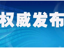 有你的母校和专业吗？湖南新增博士后科研流动站12个