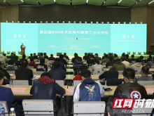 2019筑博会丨湖南省第四届BIM技术应用及建筑工业化论坛举行