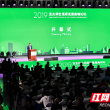 2019年亚太绿色低碳发展高峰论坛在长沙开幕 许达哲致辞并巡馆