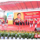 湖南举办世界粮食日和全国粮食安全宣传周活动