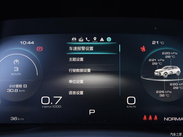 长城汽车 WEY VV5 2020款 1.5T 智先锋
