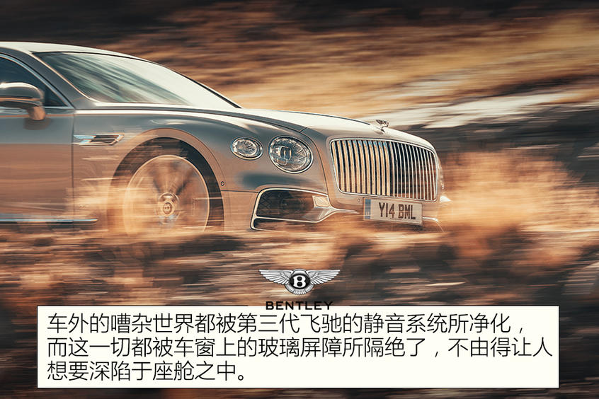 海外抢先试驾全新飞驰动态