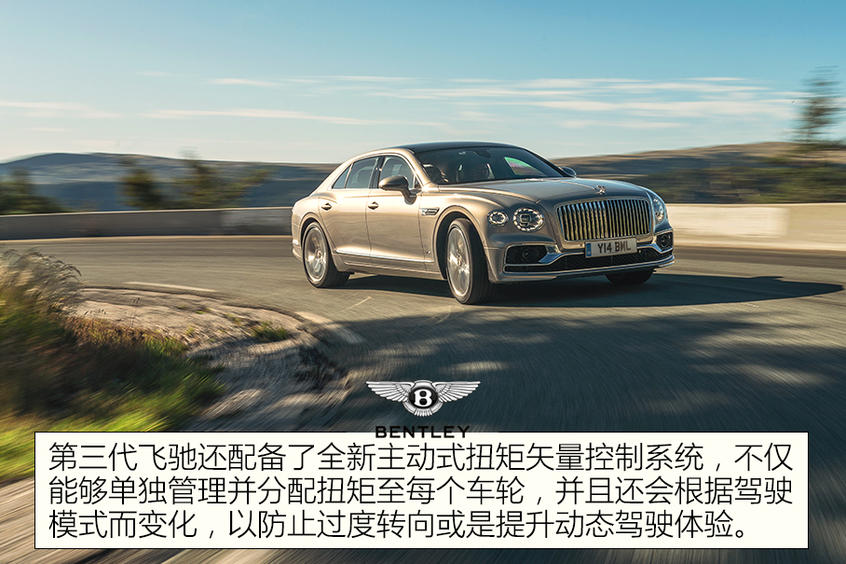 海外抢先试驾全新飞驰动态