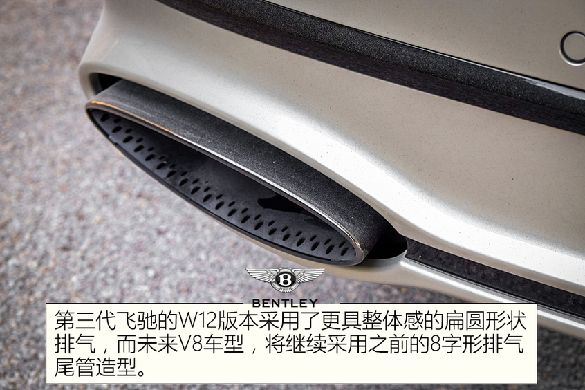 海外抢先试驾全新飞驰外观