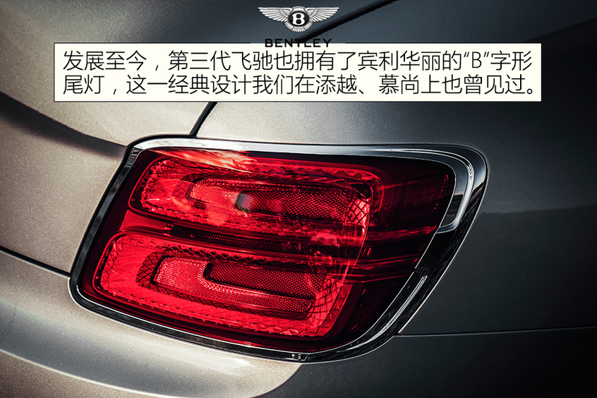 海外抢先试驾全新飞驰外观