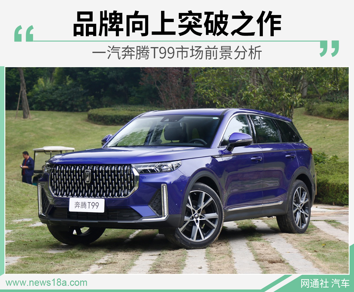 网通社汽车