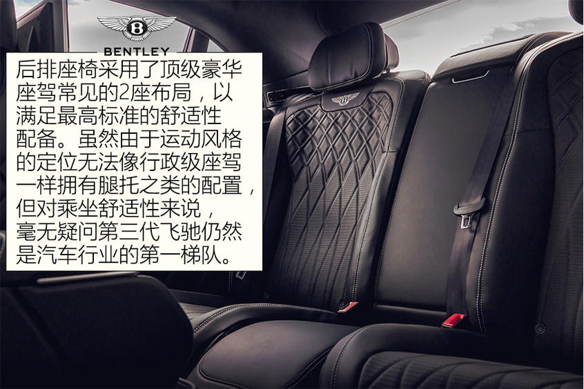 海外抢先试驾全新飞驰空间