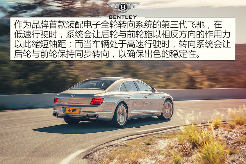 海外抢先试驾全新飞驰动态