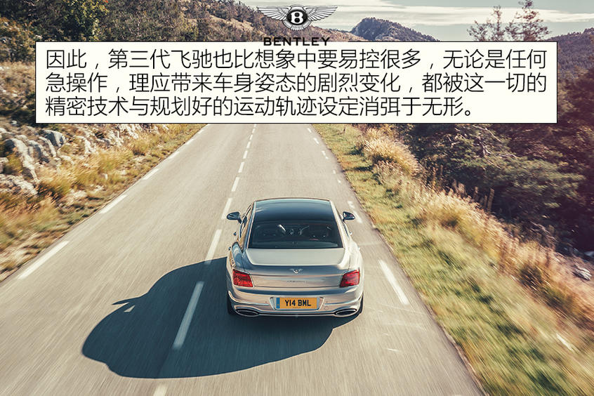 海外抢先试驾全新飞驰动态