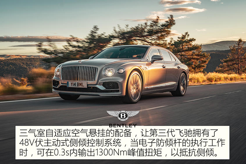 海外抢先试驾全新飞驰动态